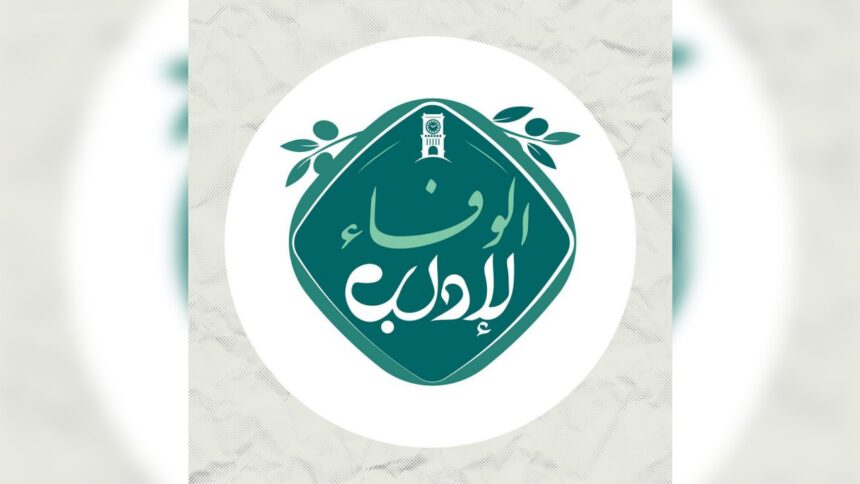 Idleb Governorate Announces Launch of “Loyalty to Idleb” Campaign