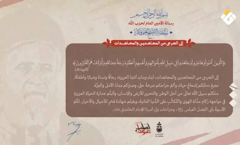 Sheikh Qassem to Hezbollah Wounded Fighters: You’re the Hope for Future Victory