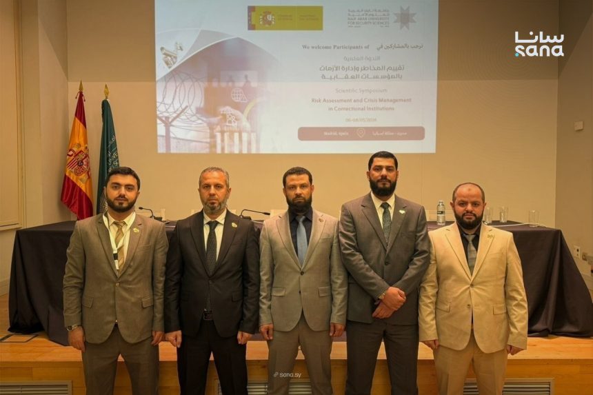Syrian Interior Ministry attends security seminar in Spain