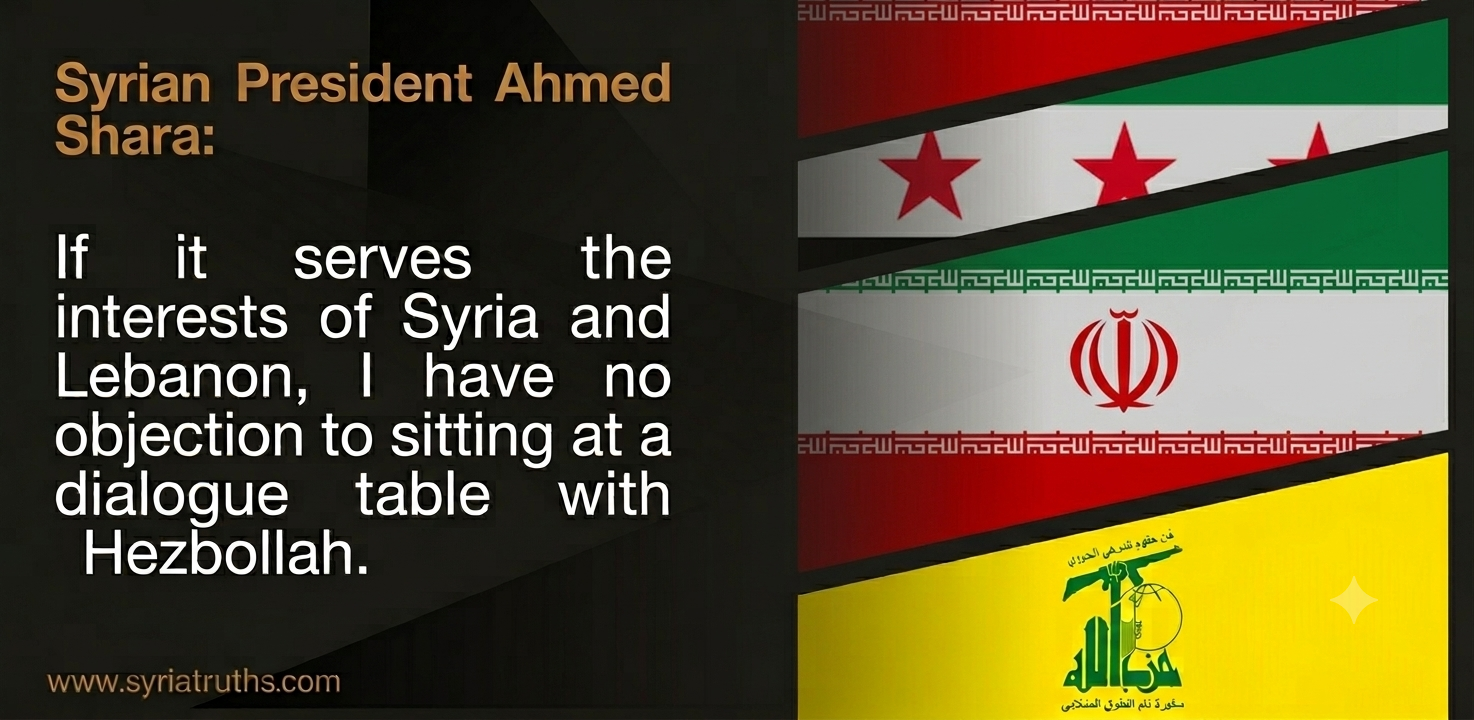 Syrian President Ahmed Shara: If it serves the interests of Syria and Lebanon, I have no objection to sitting at a dialogue table with Hezbollah.