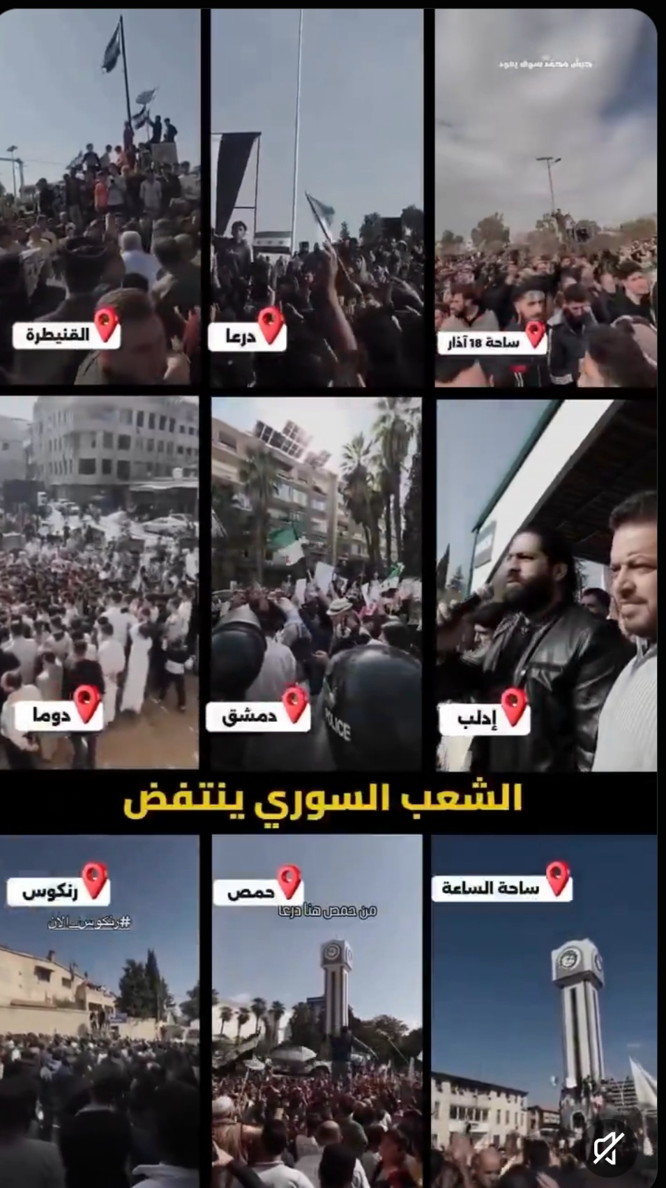 Protests were held in several Syrian provinces on Friday to condemn Israeli occupation incursions and attacks on Syrian territory, including shelling and the detention of Syrians in Quneitra and Daraa.