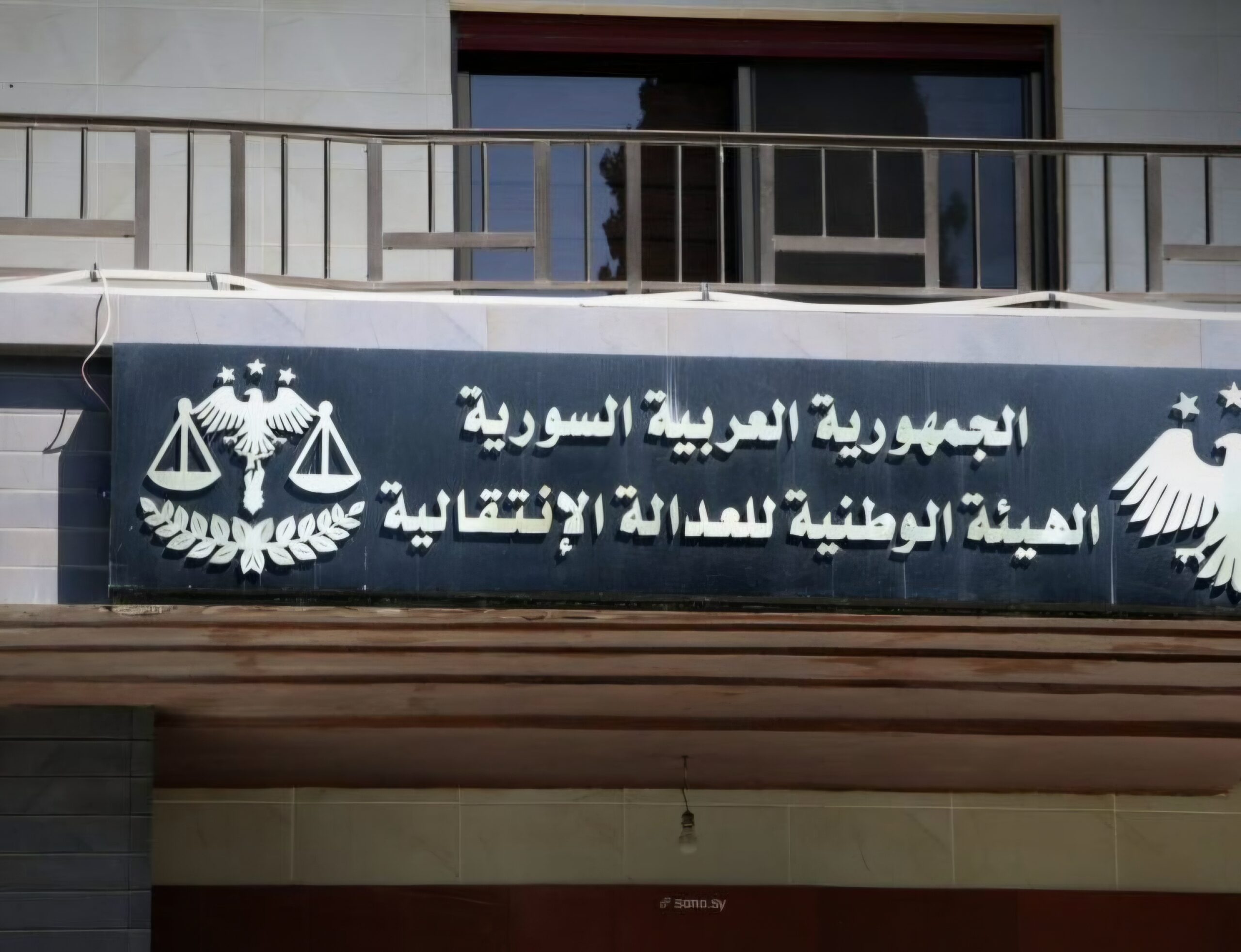 Syria transitional justice body says rule of law key to curbing hate speech